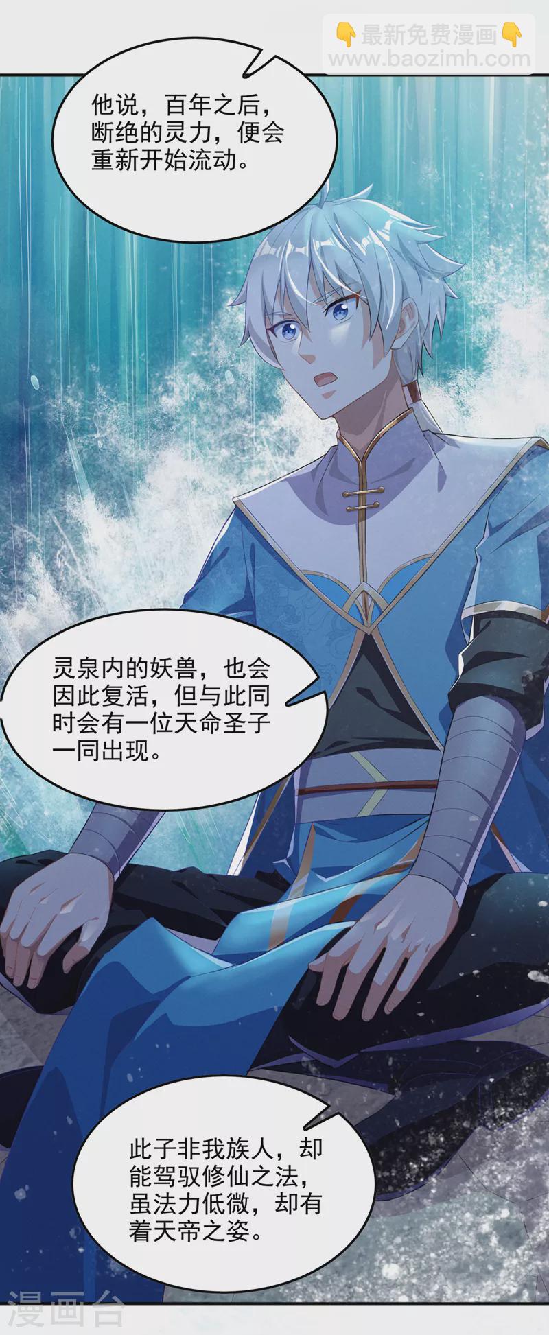 第55话 我不想再看到牺牲&hellip;&hellip;-第56话