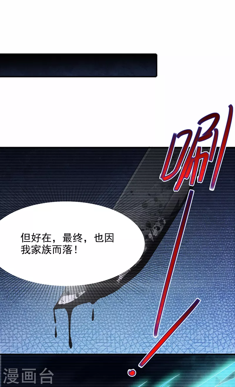 第55话 我不想再看到牺牲&hellip;&hellip;-第56话