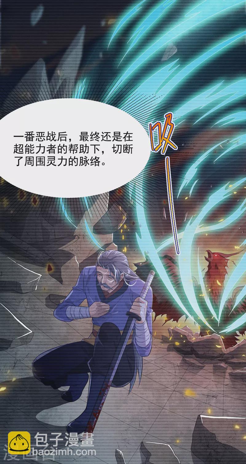 第55话 我不想再看到牺牲&hellip;&hellip;-第56话