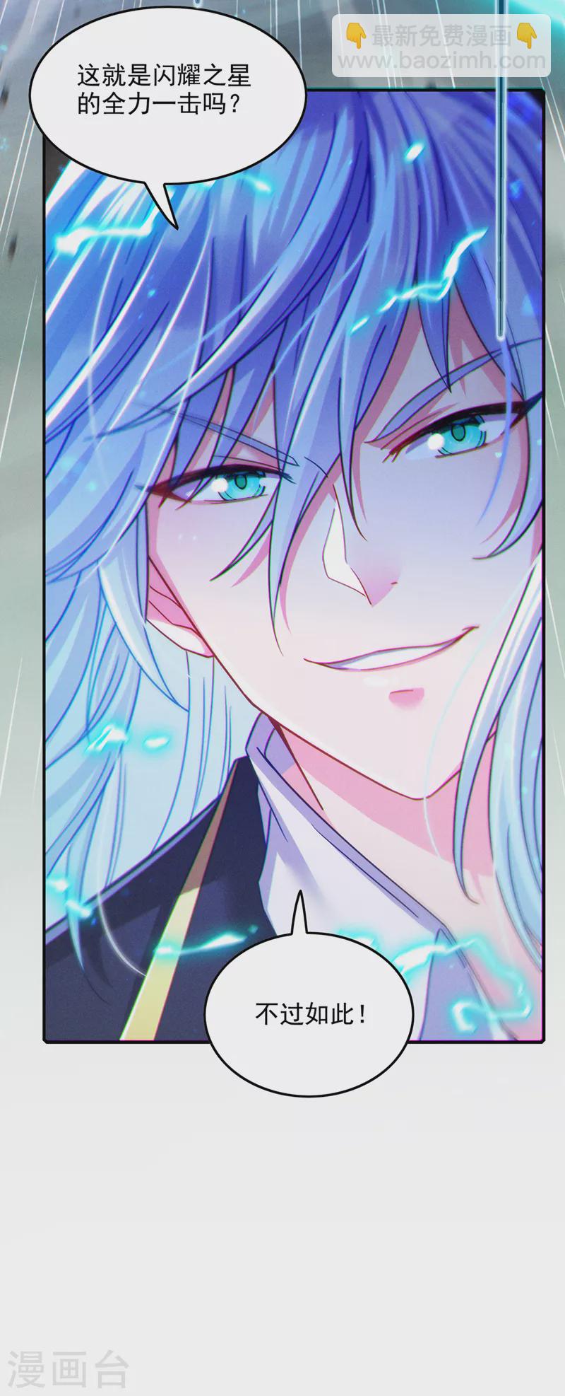 第57话 死吧！闪耀之星！-第58话