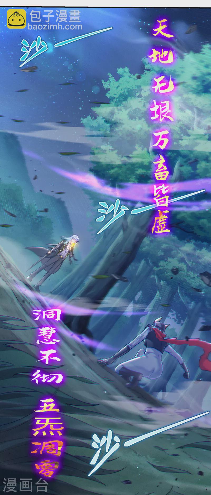 第57话 死吧！闪耀之星！-第58话