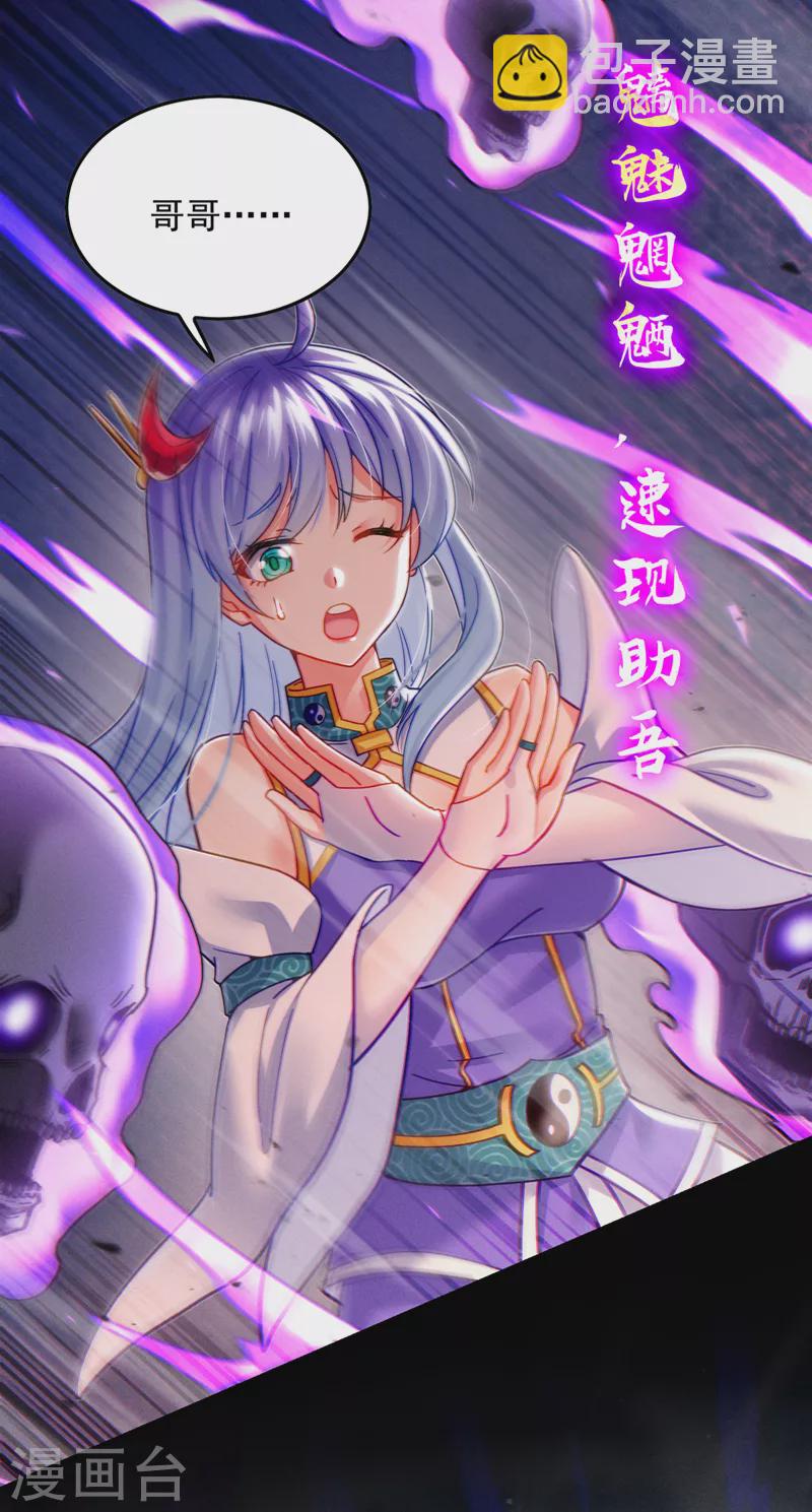 第57话 死吧！闪耀之星！-第58话