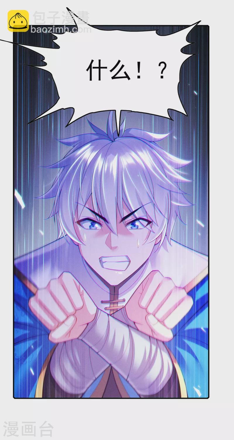 第59话 糟了，快阻止他！-第60话