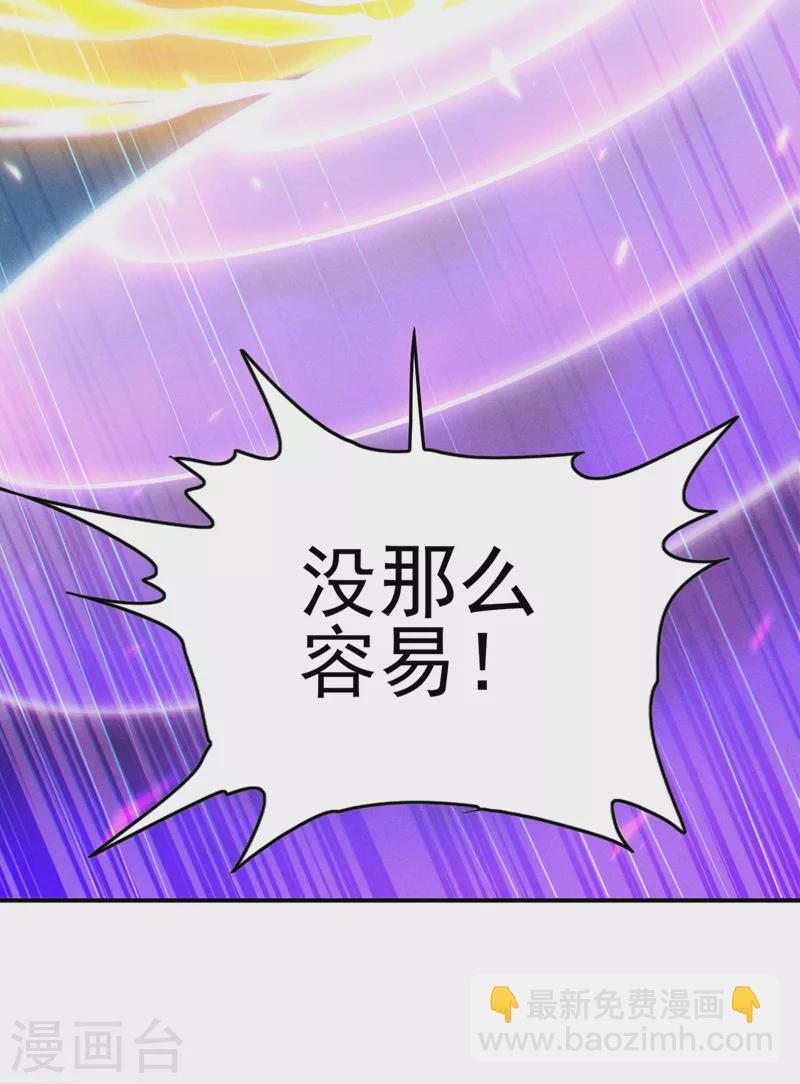 第59话 糟了，快阻止他！-第60话