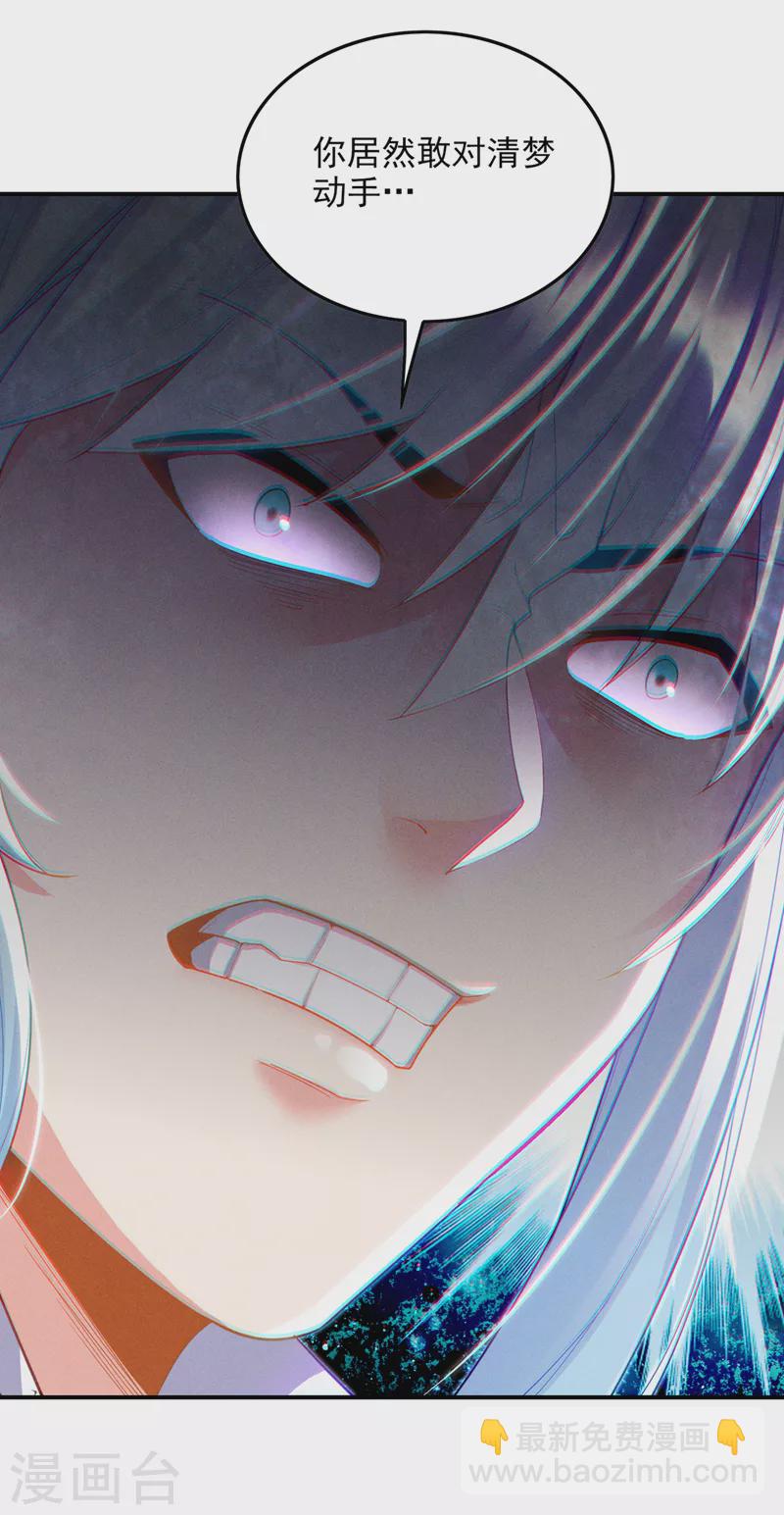 第59话 糟了，快阻止他！-第60话