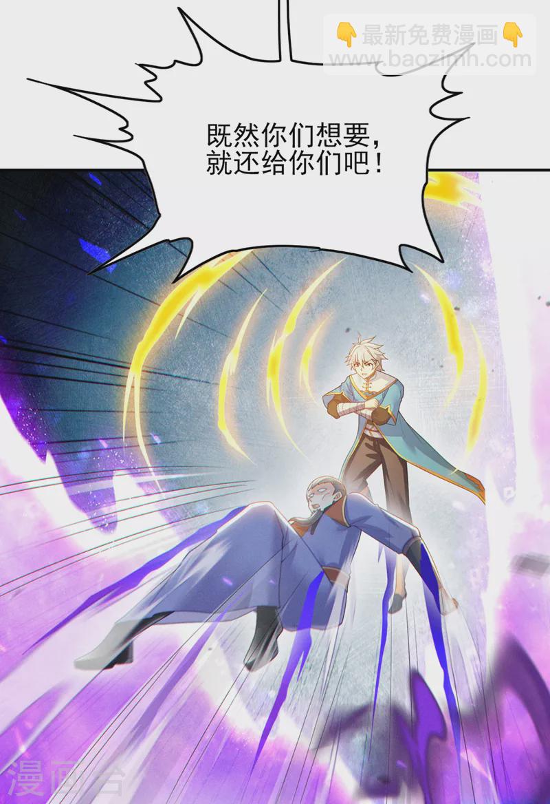 第59话 糟了，快阻止他！-第60话