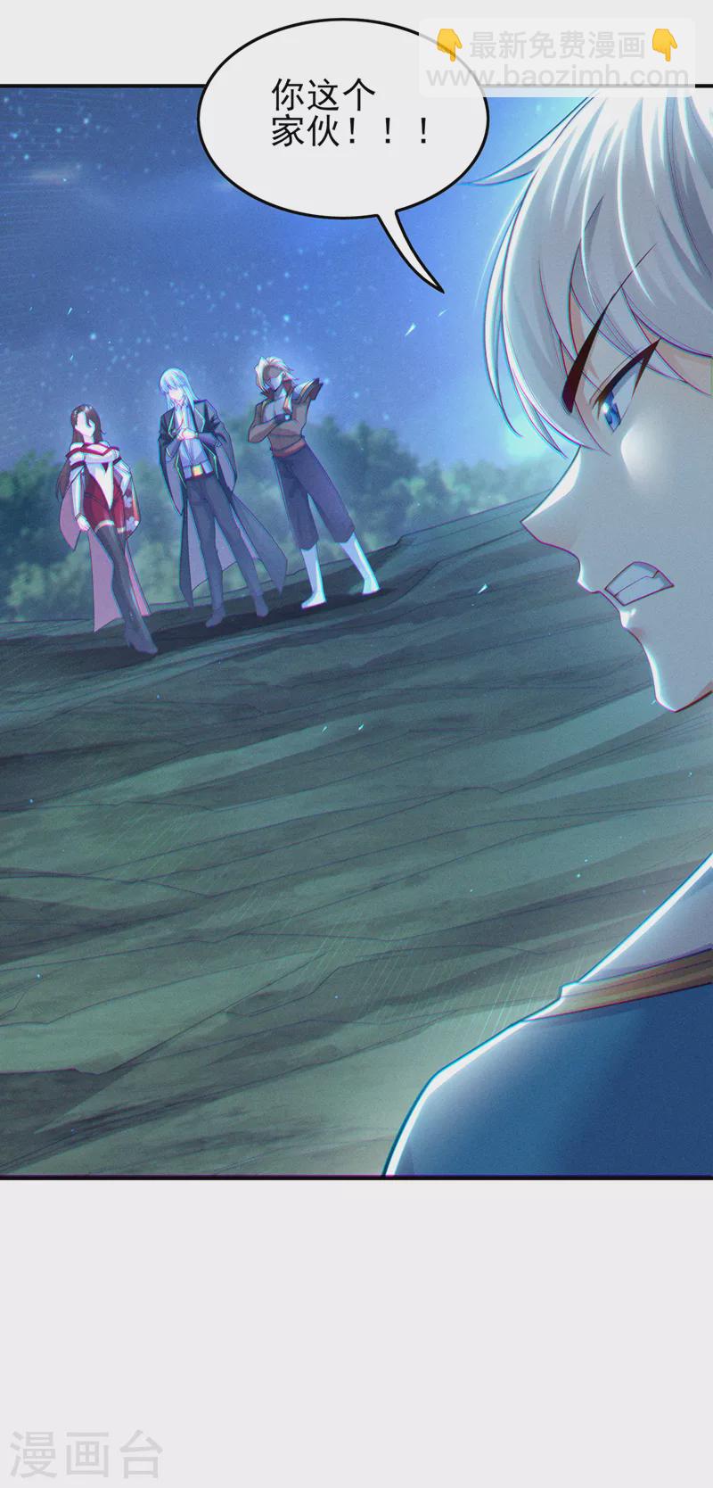 第59话 糟了，快阻止他！-第60话