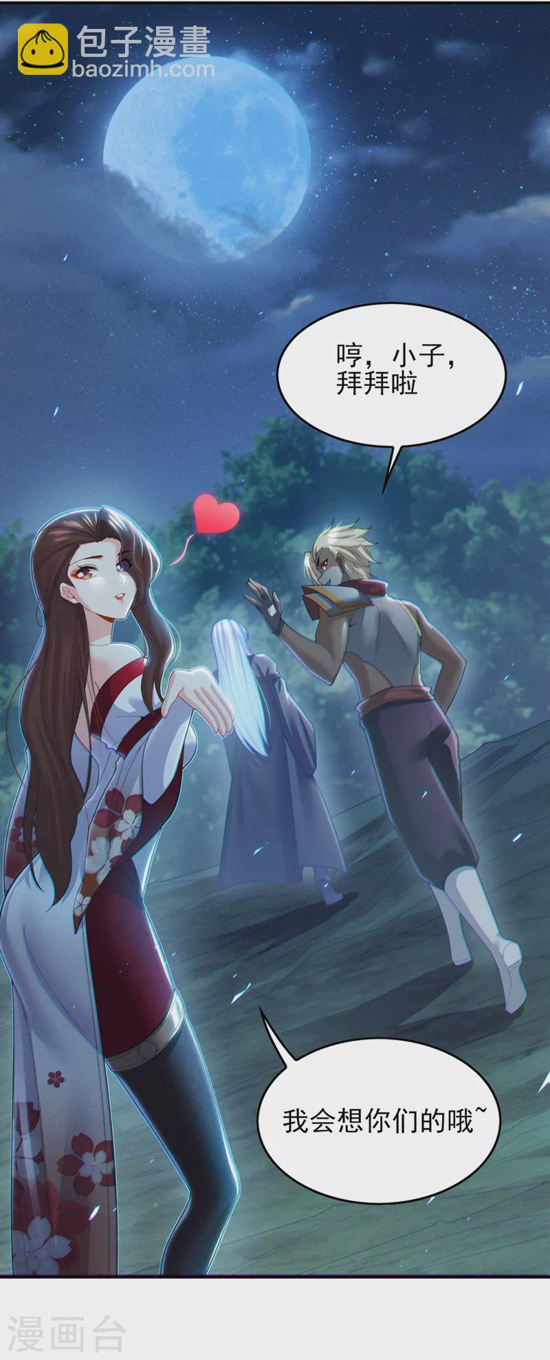 第59话 糟了，快阻止他！-第60话