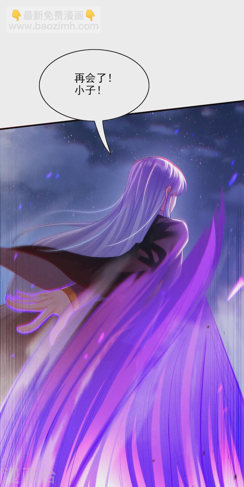 第59话 糟了，快阻止他！-第60话