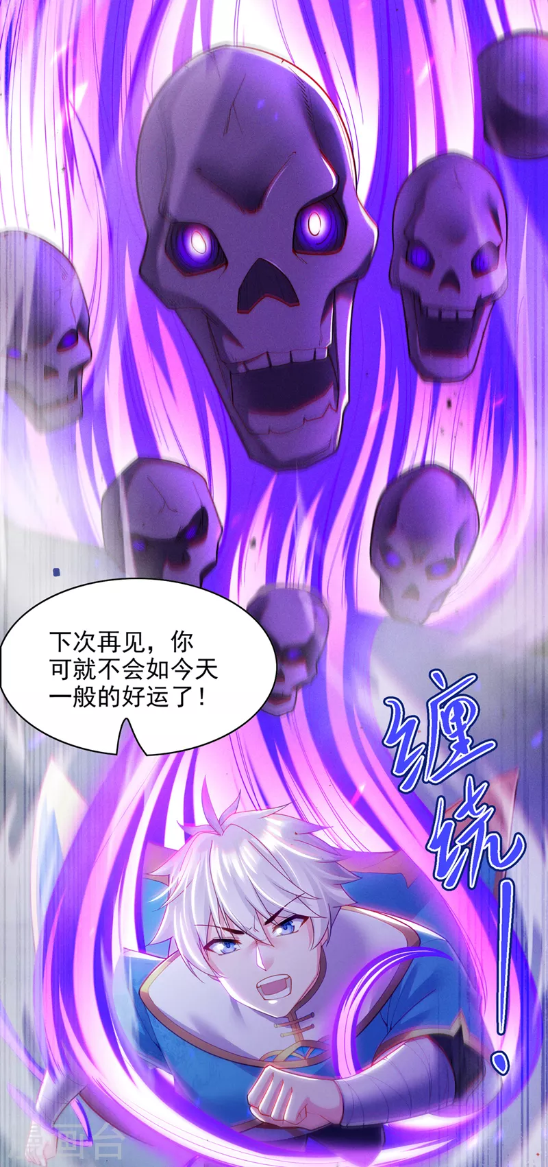 第59话 糟了，快阻止他！-第60话