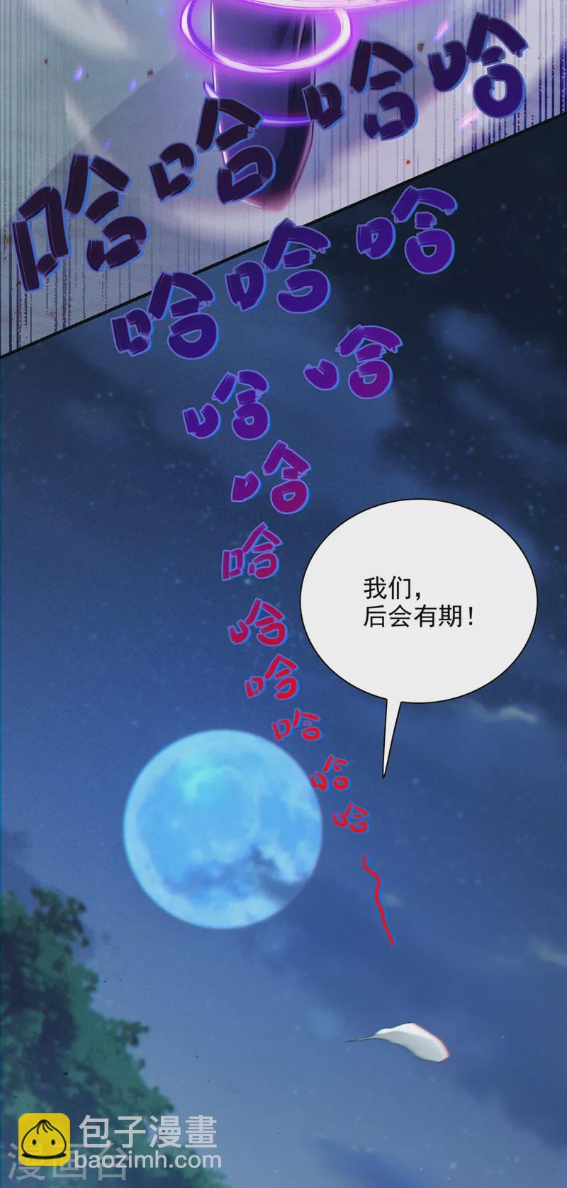 第59话 糟了，快阻止他！-第60话