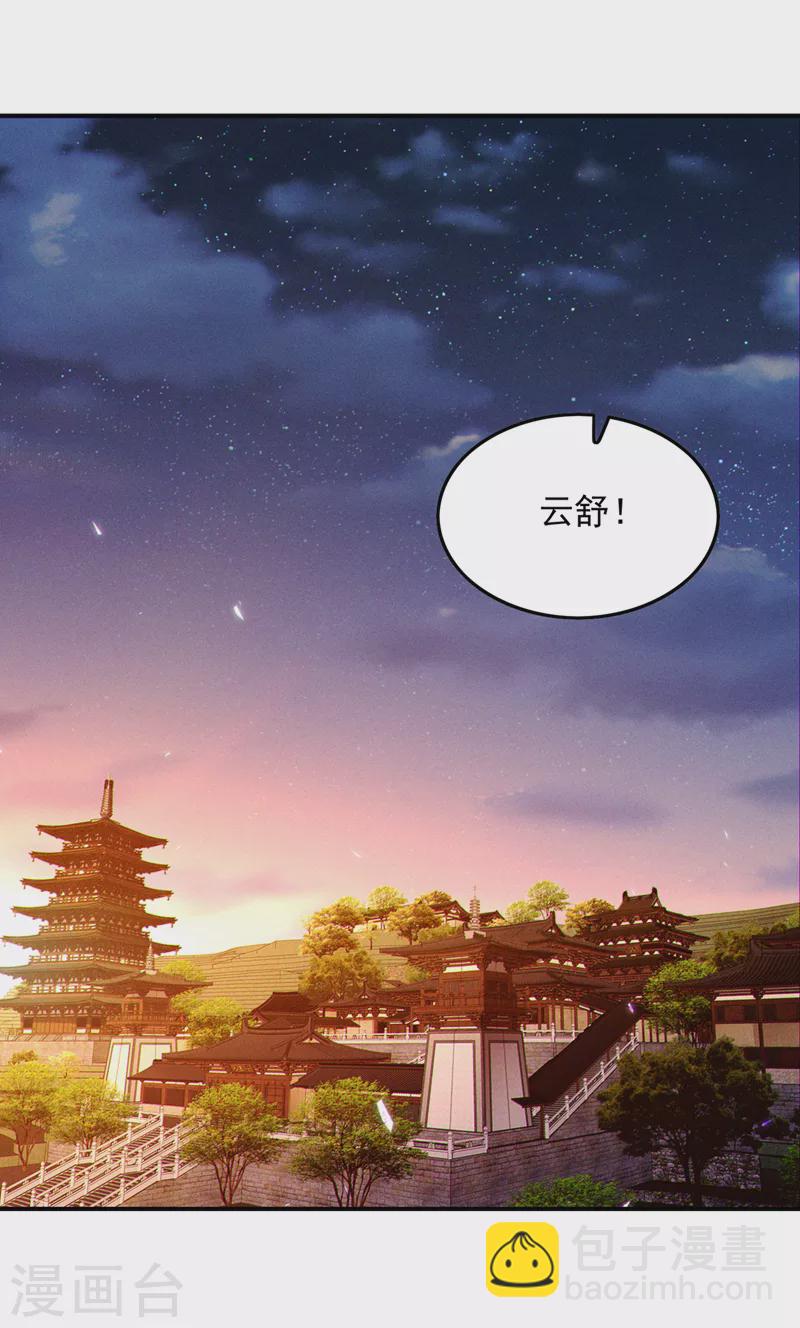 第59话 糟了，快阻止他！-第60话