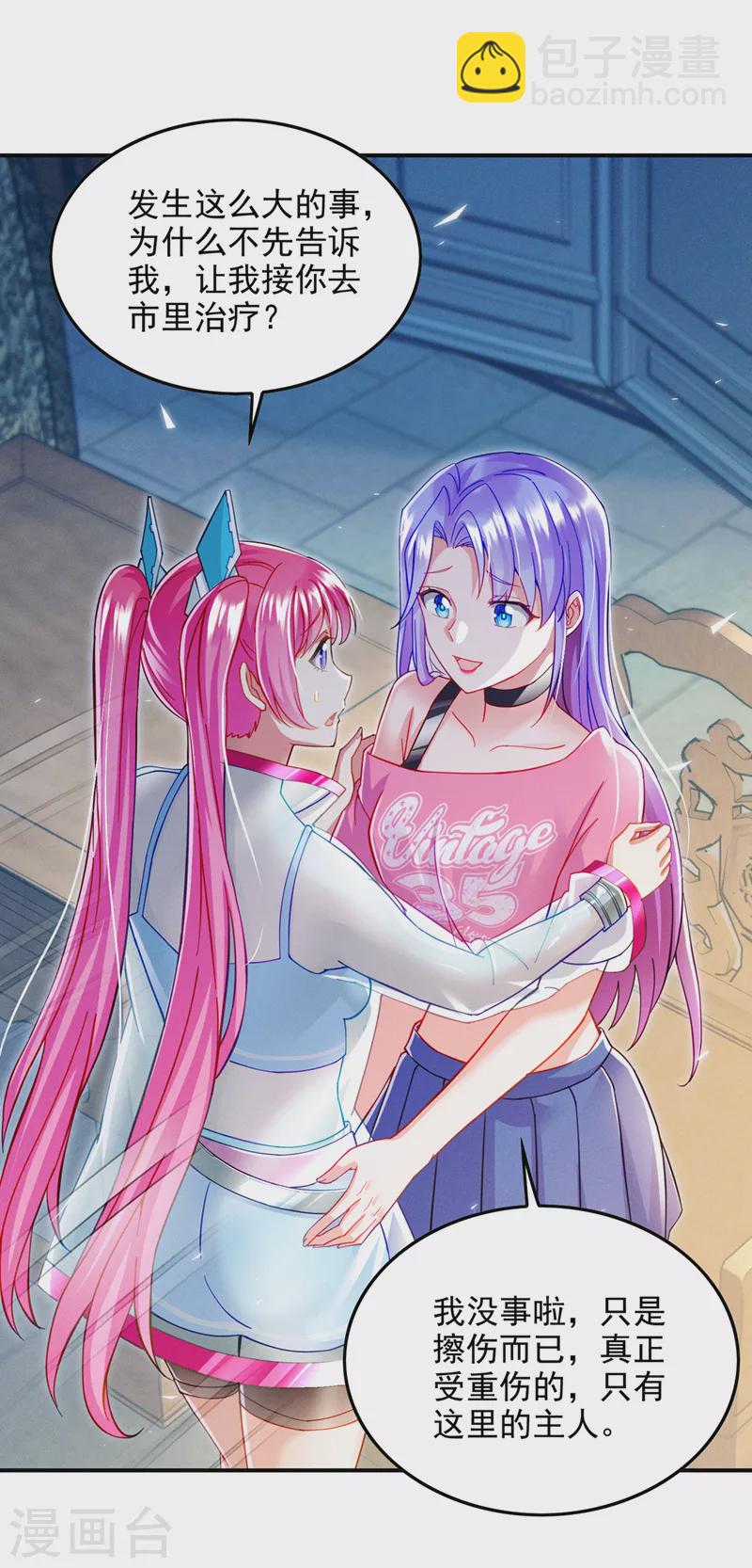 第59话 糟了，快阻止他！-第60话