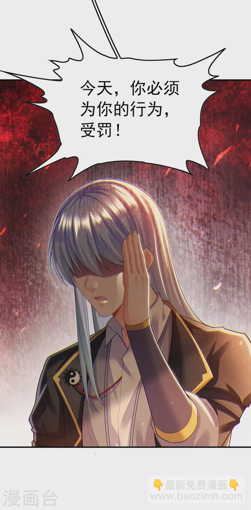 第59话 糟了，快阻止他！-第60话