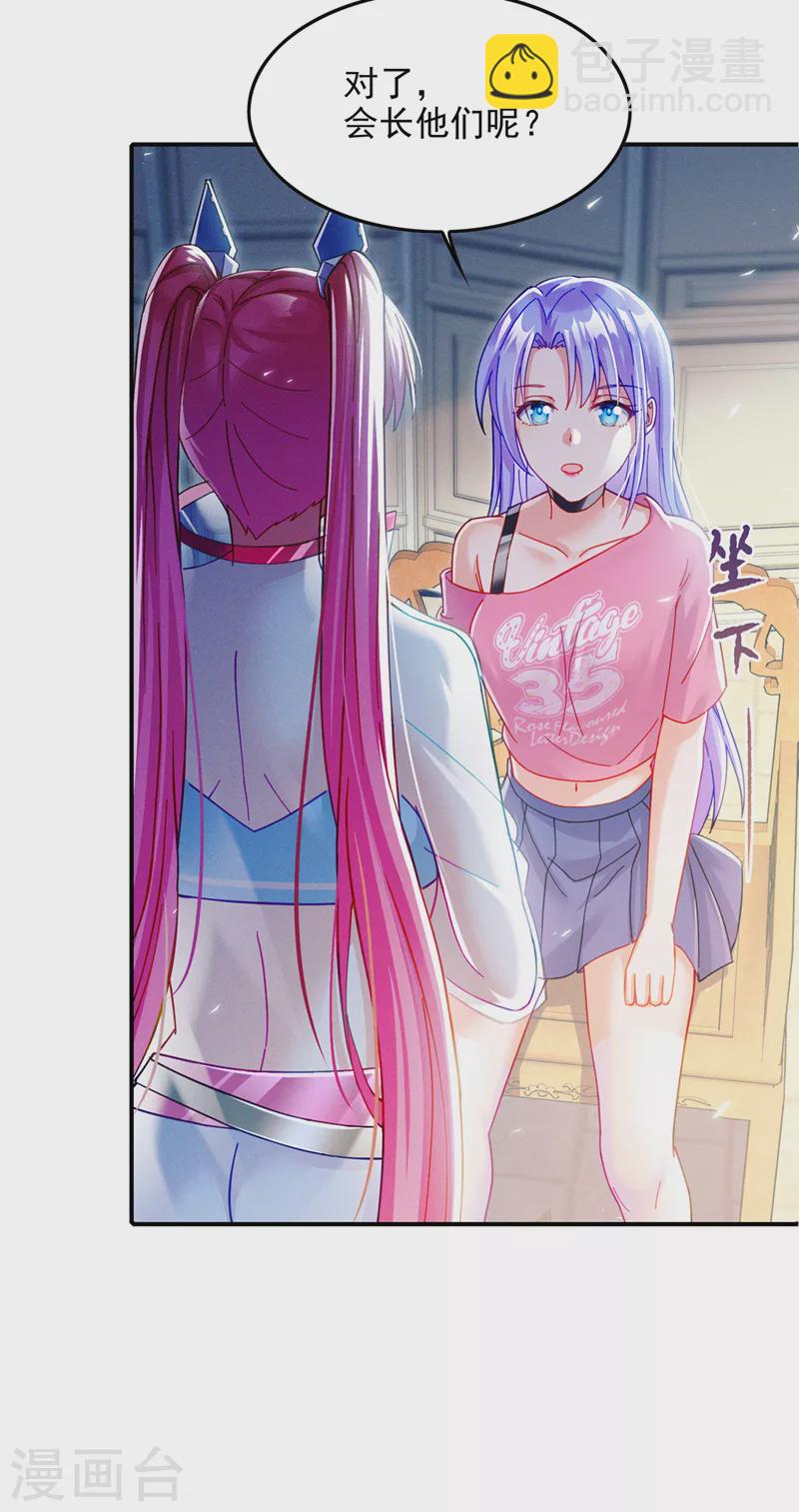 第59话 糟了，快阻止他！-第60话