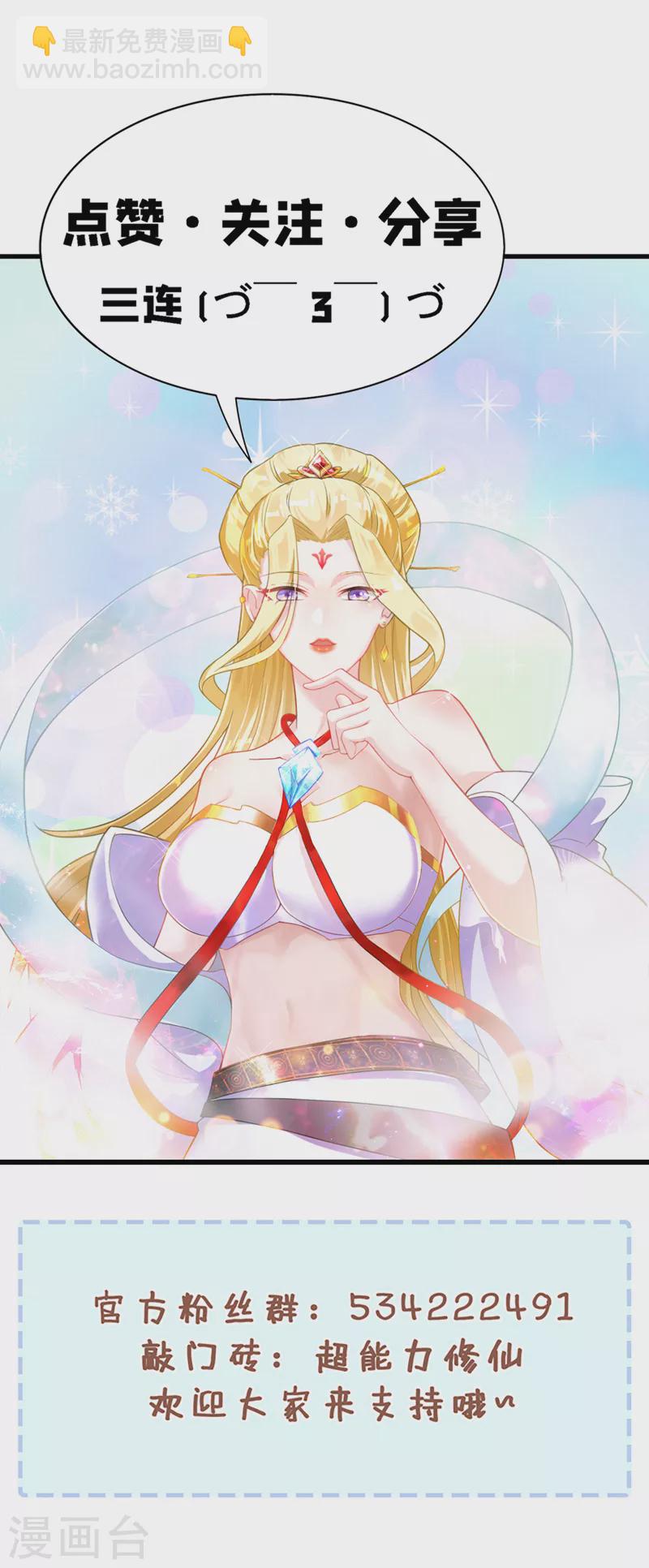 第59话 糟了，快阻止他！-第60话