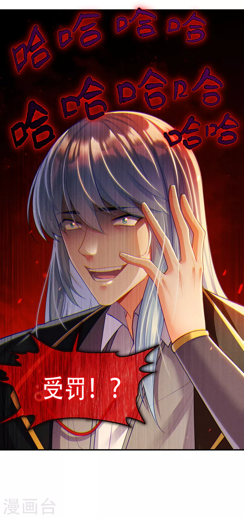 第59话 糟了，快阻止他！-第60话