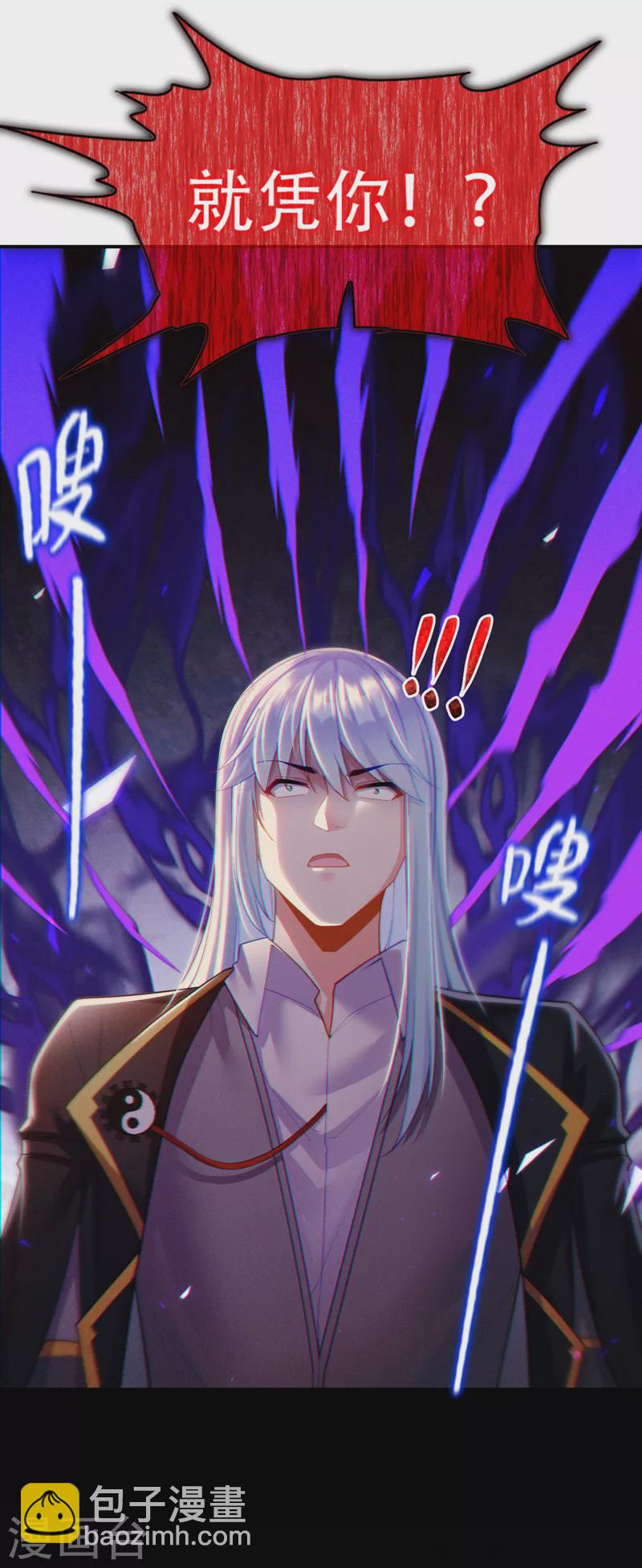 第59话 糟了，快阻止他！-第60话