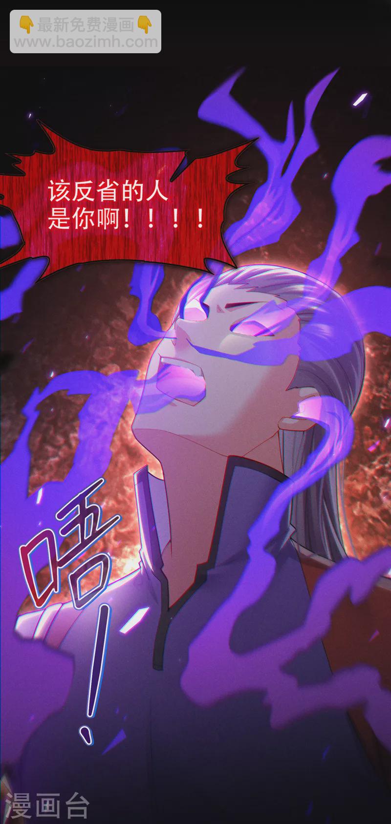 不裝了，我比英雄還強 - 第59話 糟了，快阻止他！ - 2