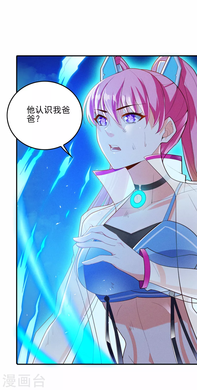 不裝了，我比英雄還強 - 第61話 必須把消息傳給雲舒！ - 8