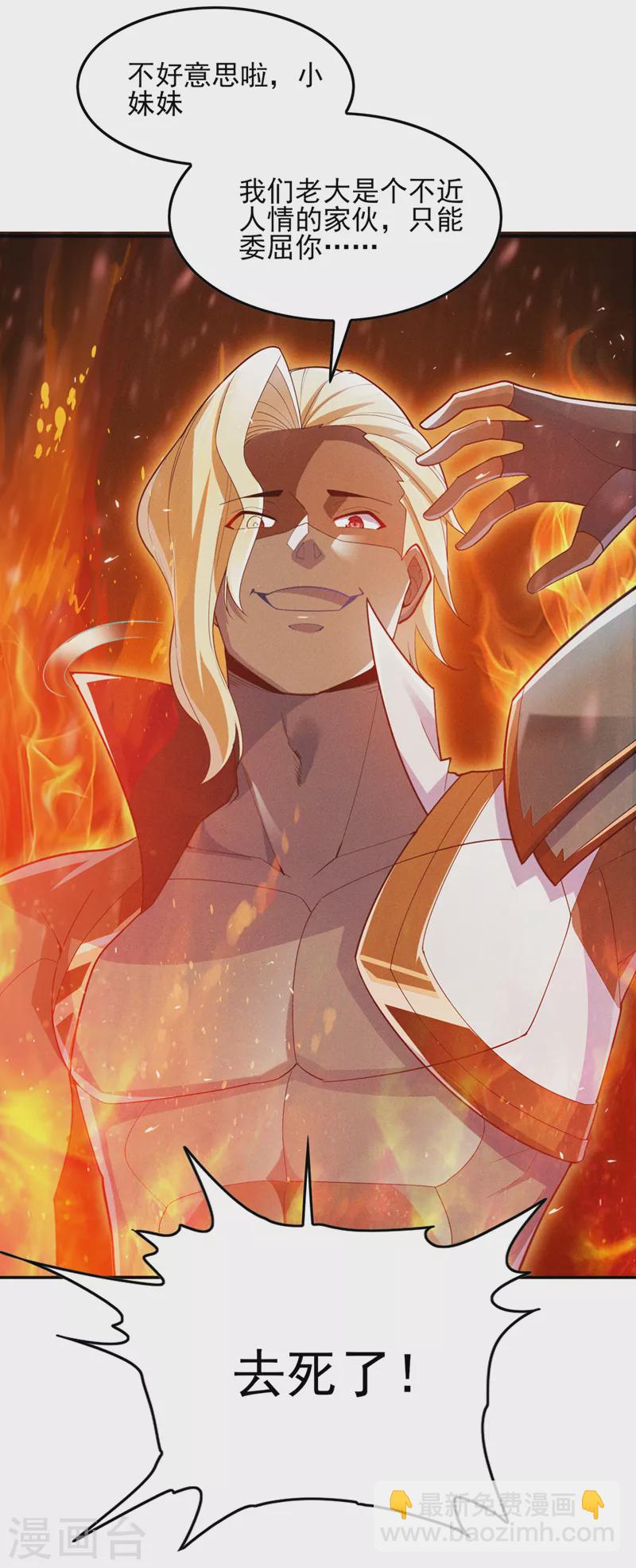 第61话 必须把消息传给云舒！-第62话