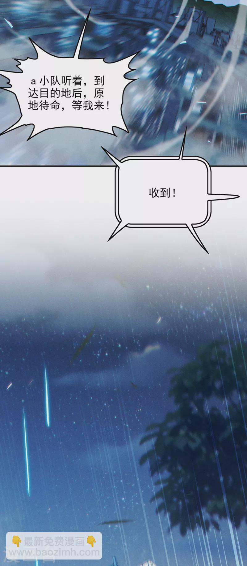 第61话 必须把消息传给云舒！-第62话