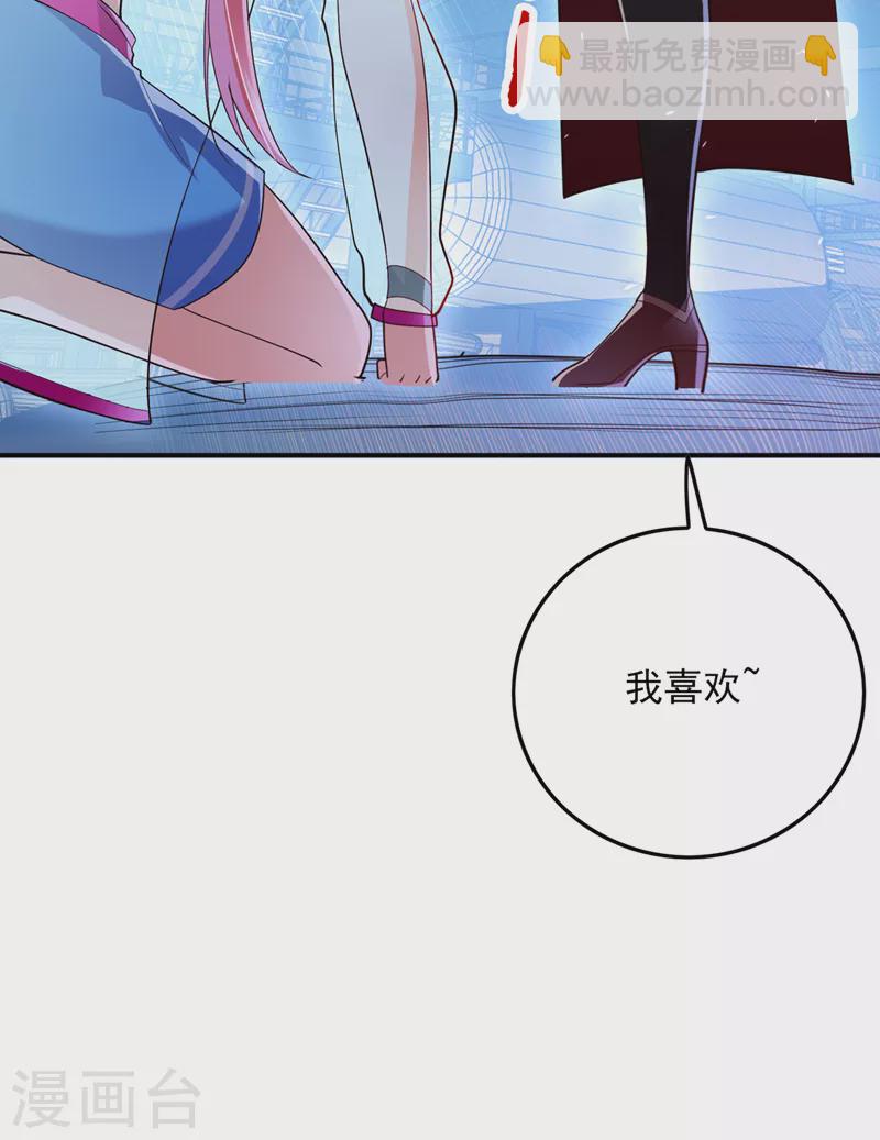 第61话 必须把消息传给云舒！-第62话