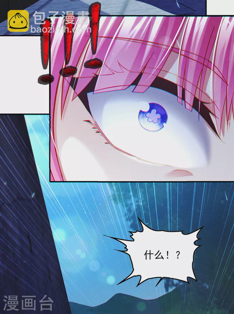 第61话 必须把消息传给云舒！-第62话