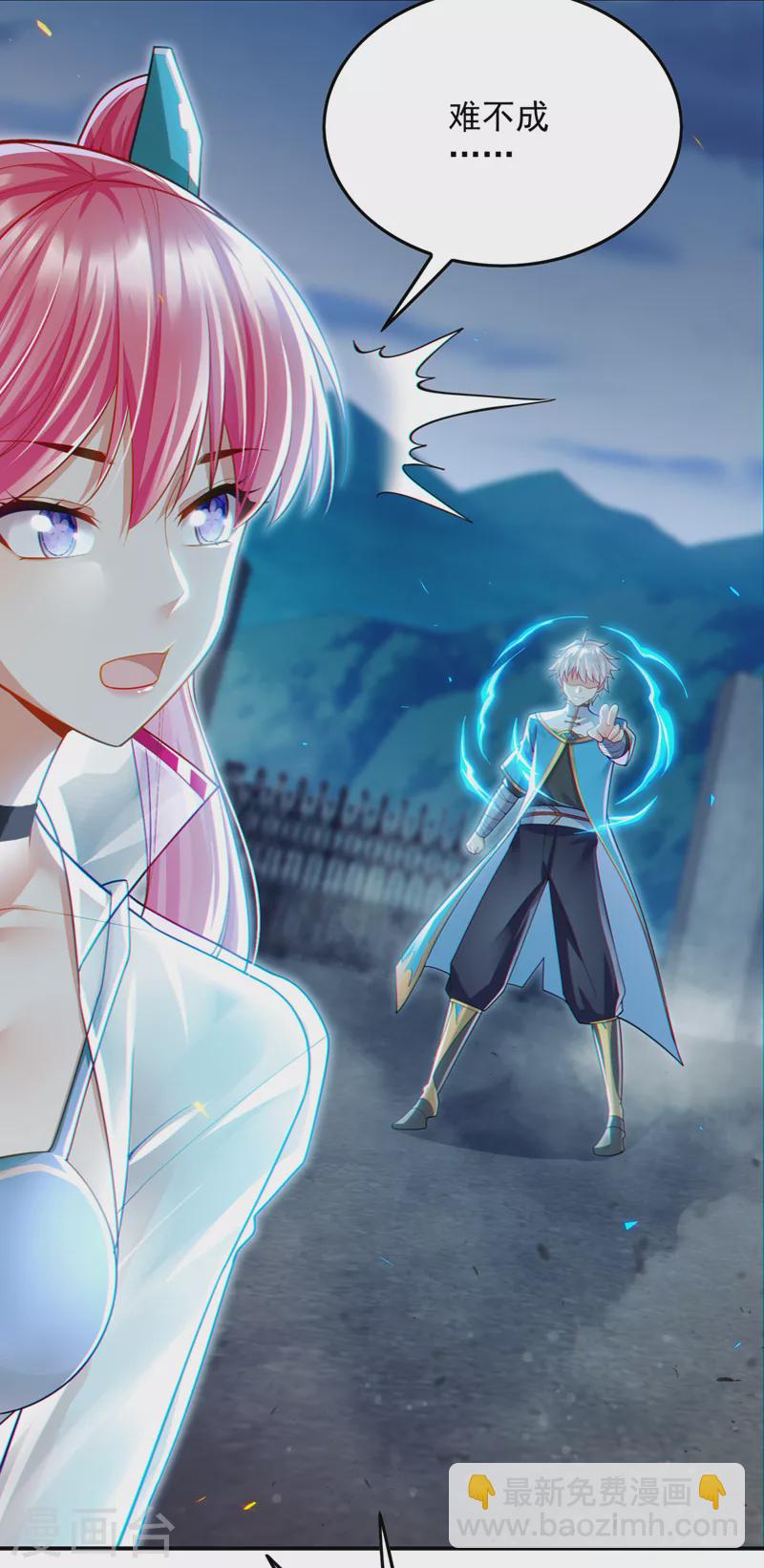 第63话 说&hellip;东方云烁在哪！-第64话