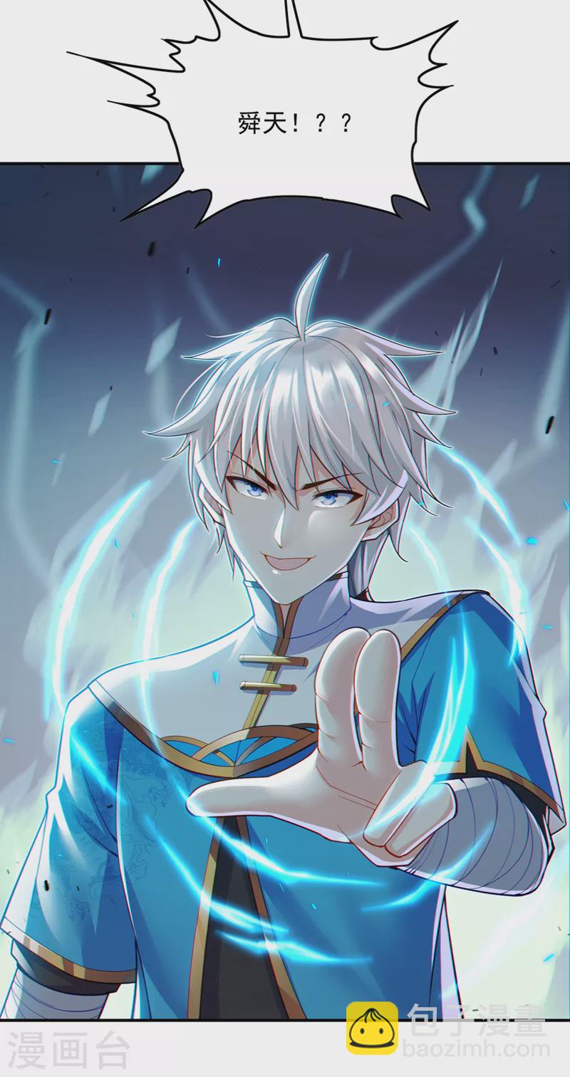 第63话 说&hellip;东方云烁在哪！-第64话