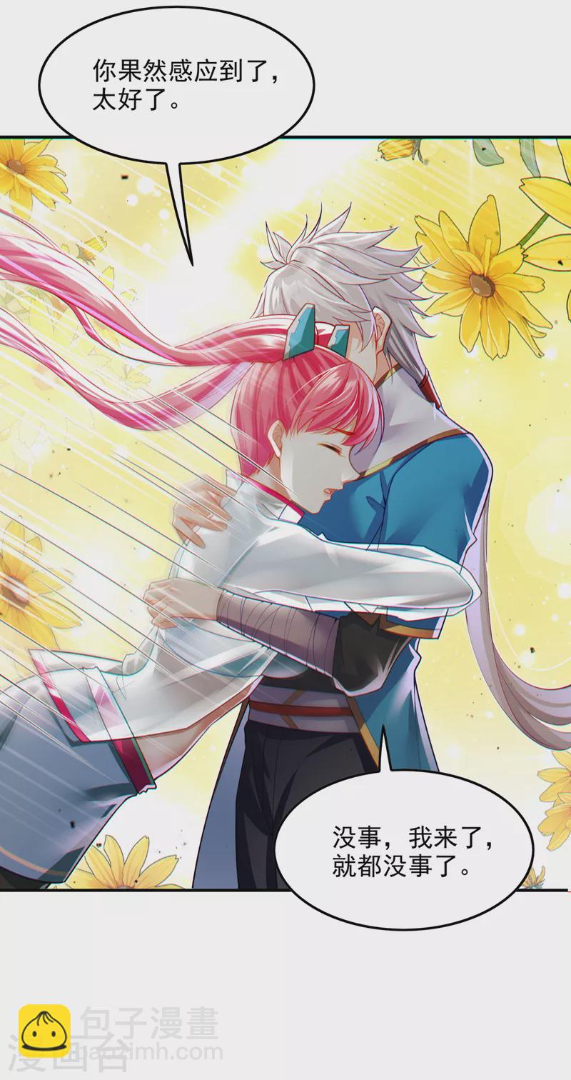 第63话 说&hellip;东方云烁在哪！-第64话