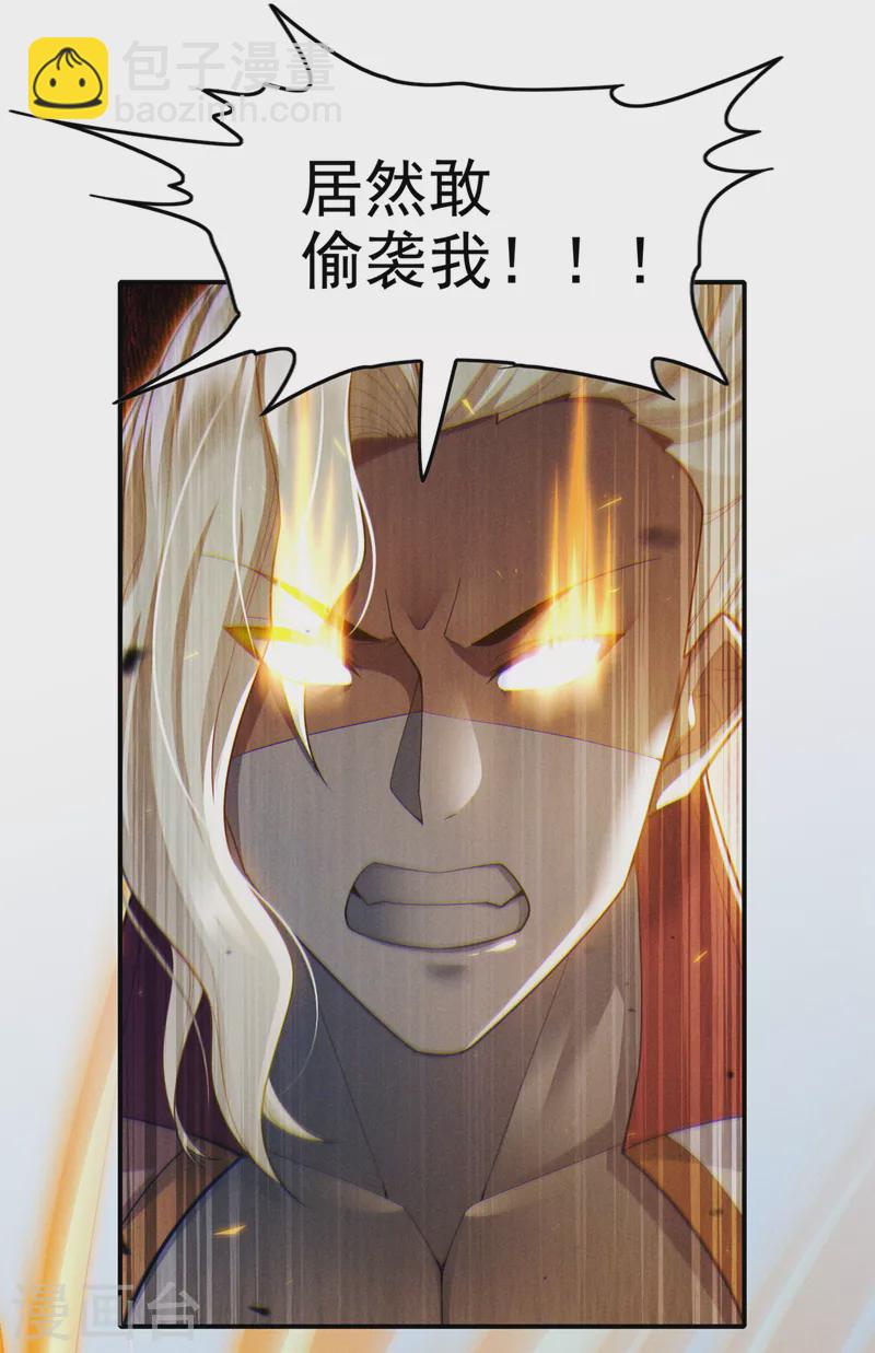 第63话 说&hellip;东方云烁在哪！-第64话