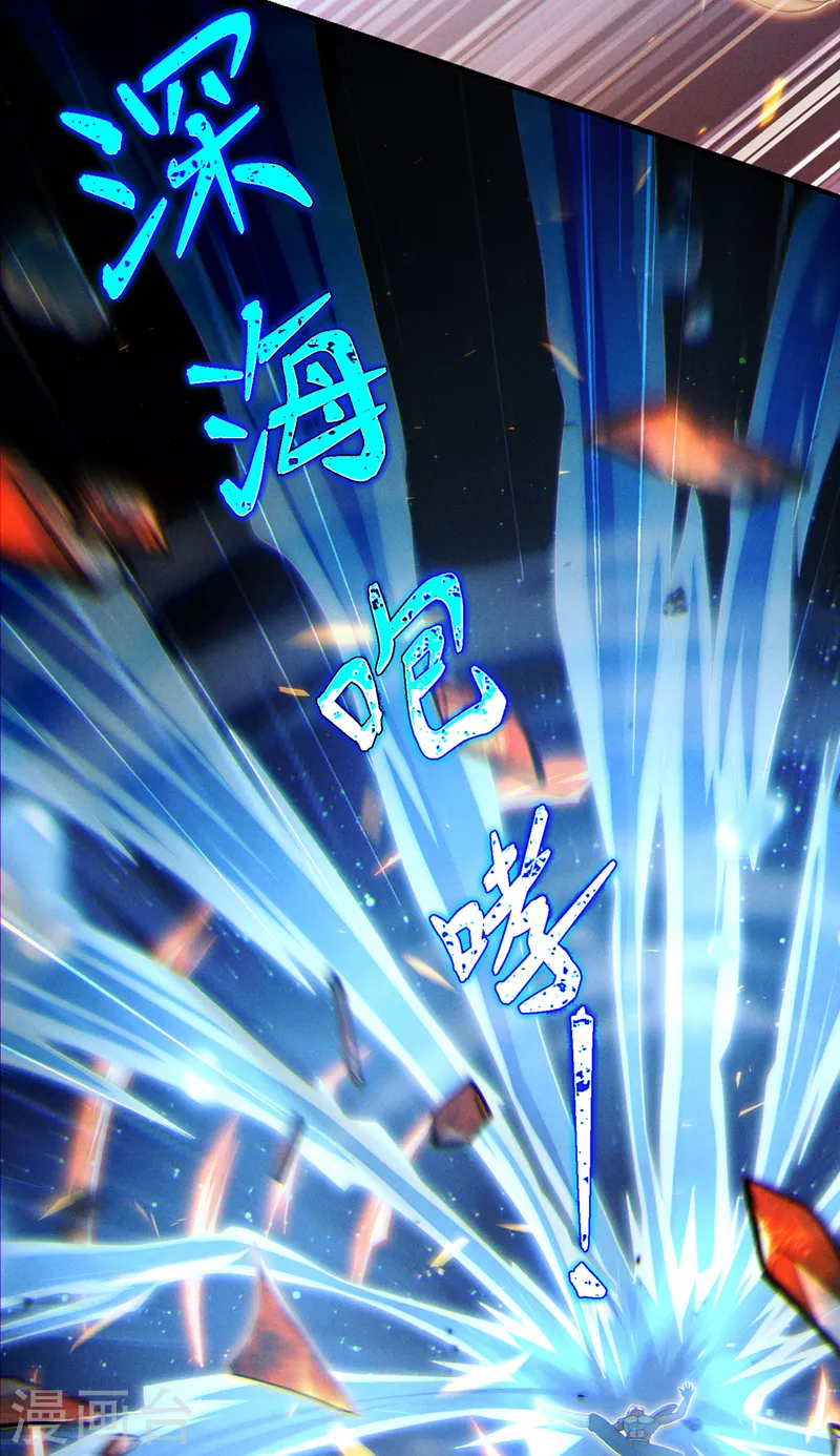 不裝了，我比英雄還強 - 第63話 說…東方雲爍在哪！ - 4