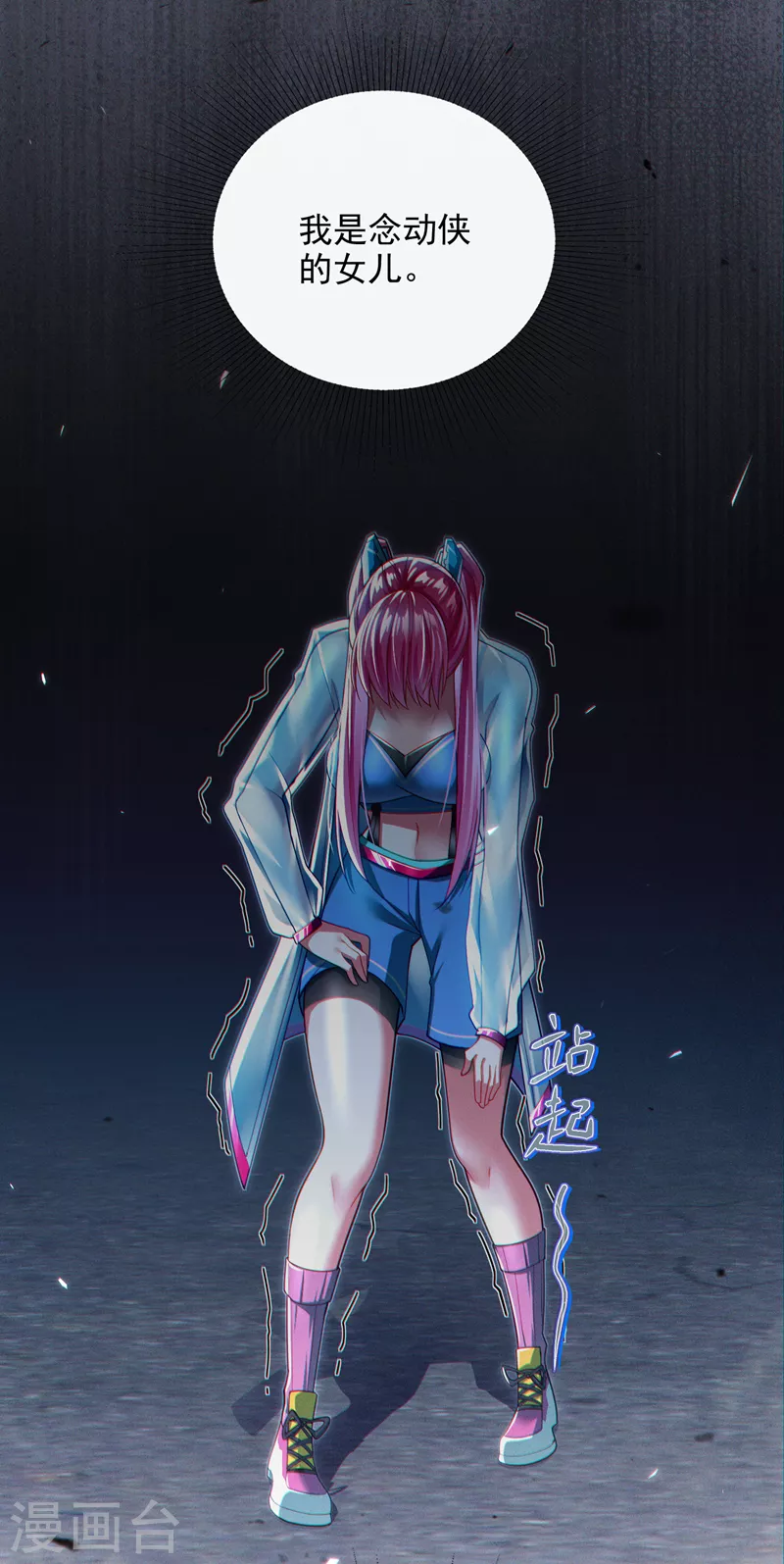 第63话 说&hellip;东方云烁在哪！-第64话