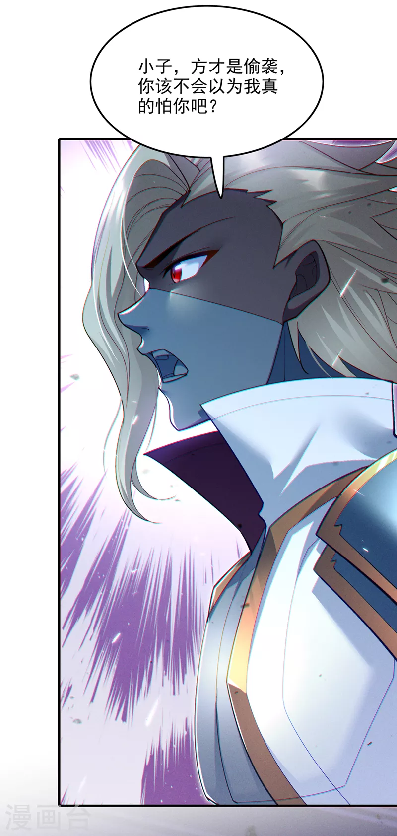 第63话 说&hellip;东方云烁在哪！-第64话