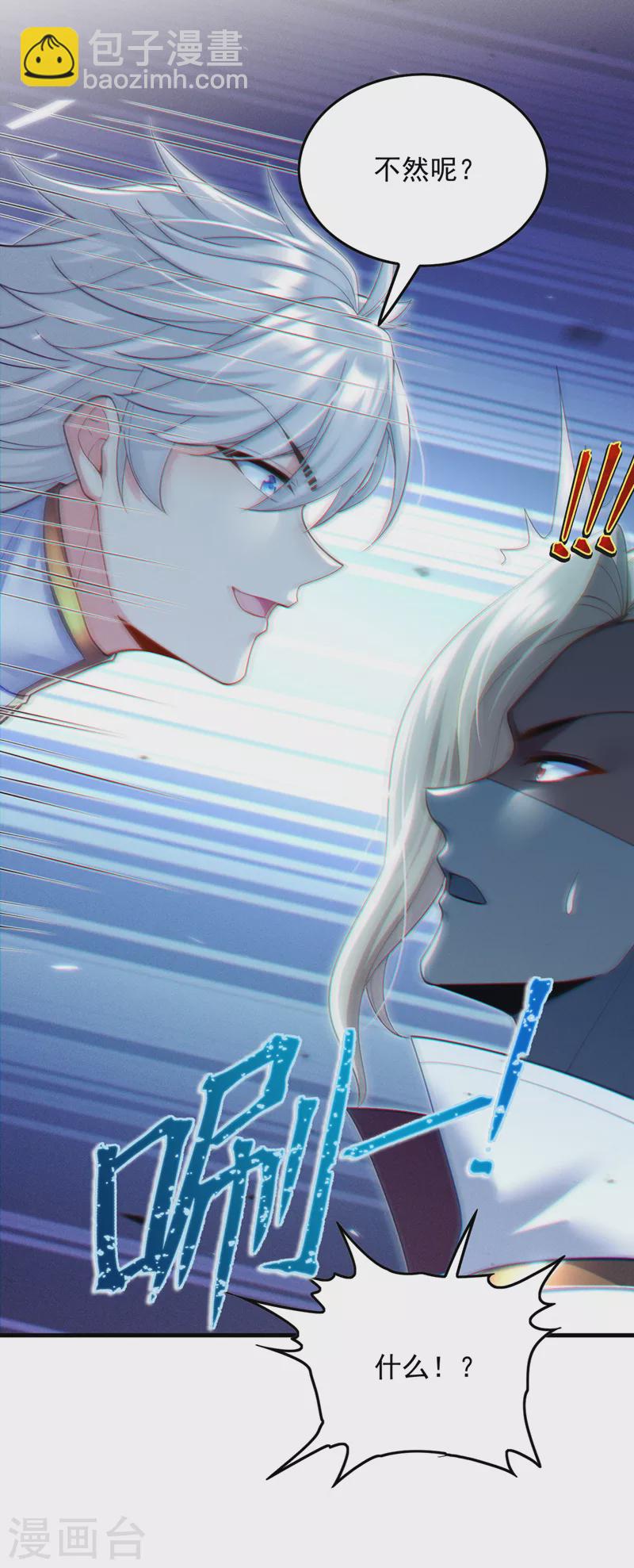 第63话 说&hellip;东方云烁在哪！-第64话