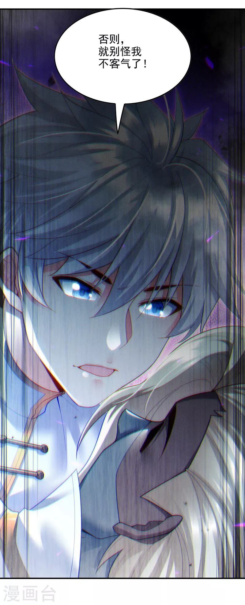 第63话 说&hellip;东方云烁在哪！-第64话