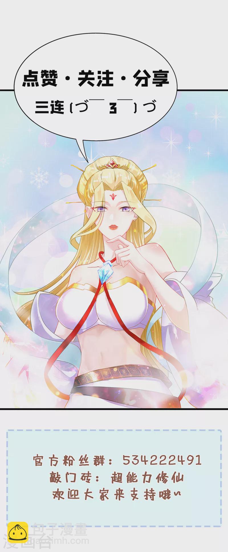 第63话 说&hellip;东方云烁在哪！-第64话