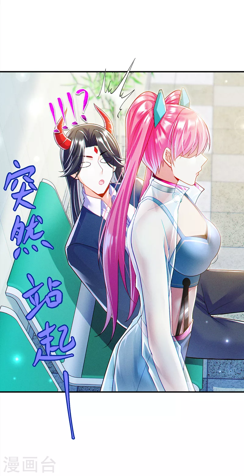 不裝了，我比英雄還強 - 第65話 我們還是慢了一步 - 5