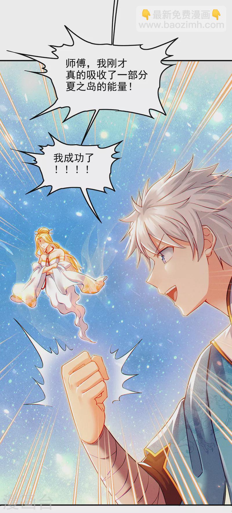 第67话 这样下去真的会死！-第68话