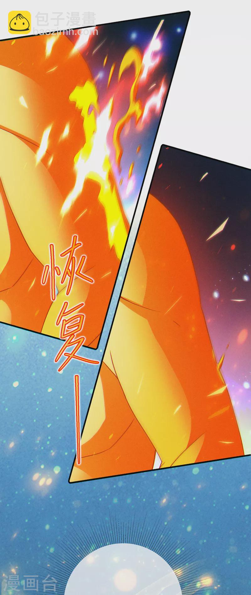 第67话 这样下去真的会死！-第68话