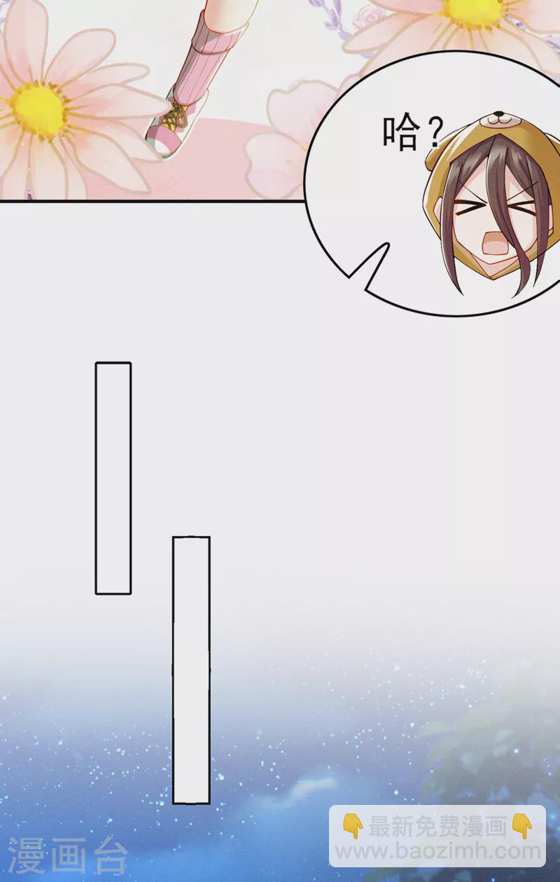 第67话 这样下去真的会死！-第68话