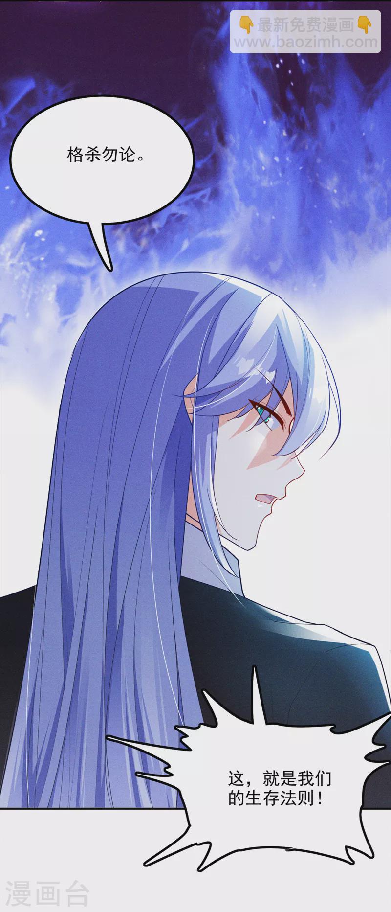 第69话 有什么东西&hellip;不对劲-第70话