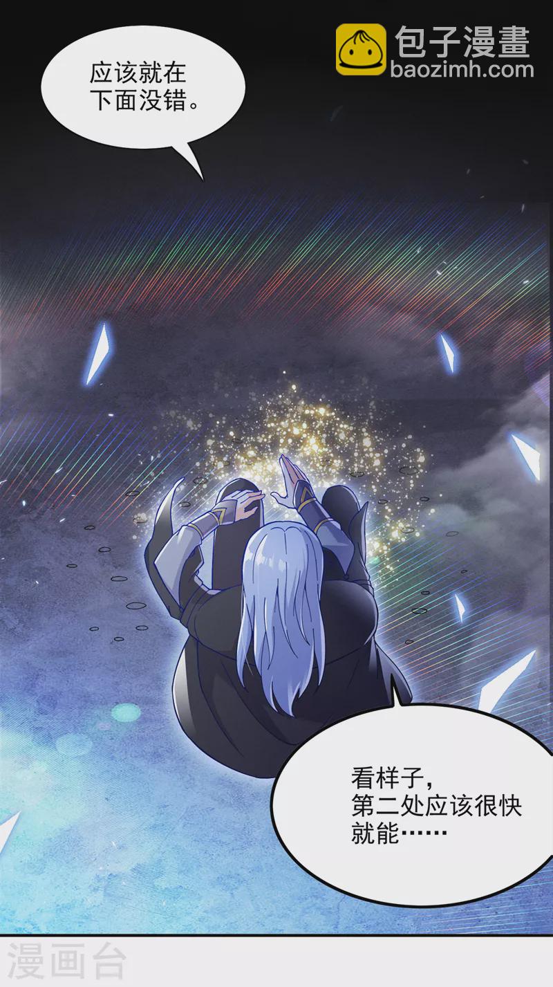 第69话 有什么东西&hellip;不对劲-第70话