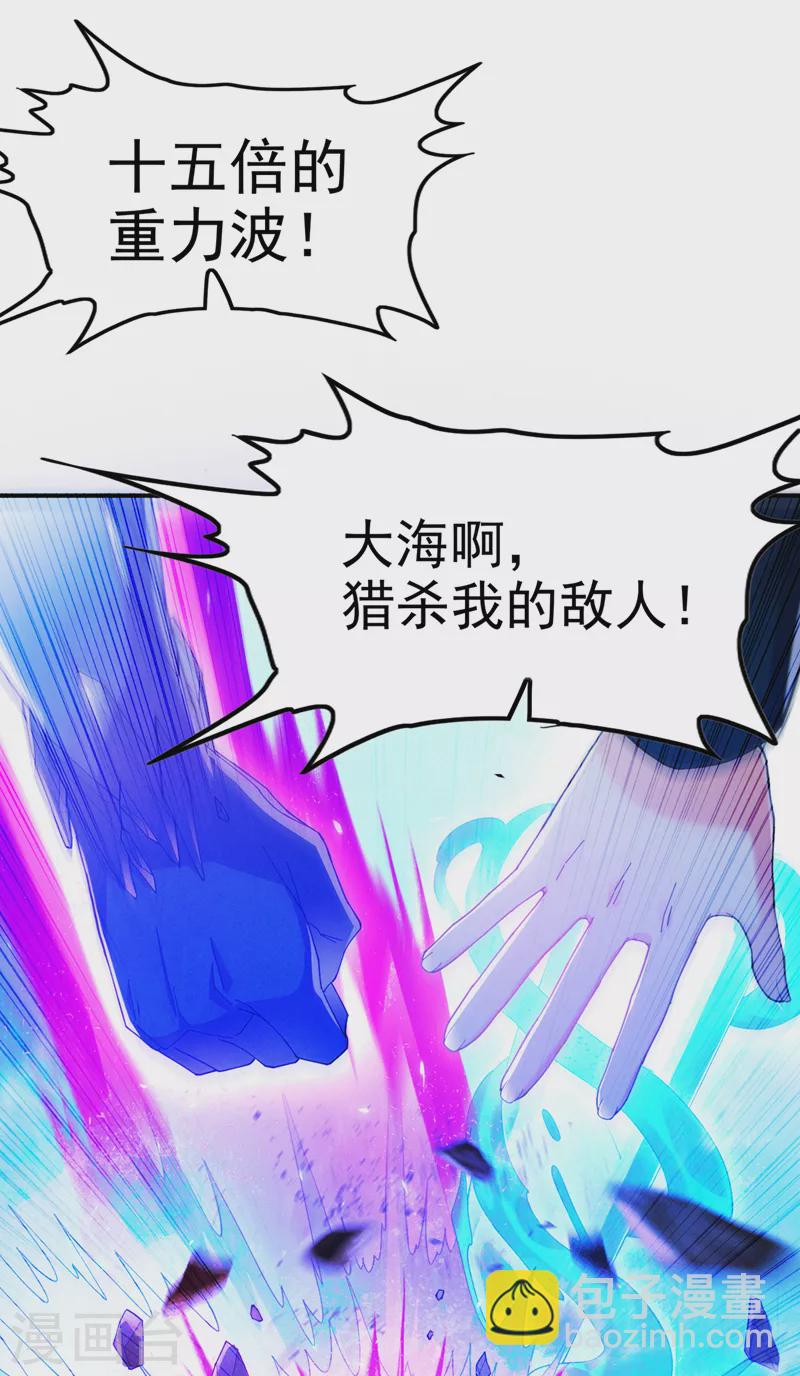 第69话 有什么东西&hellip;不对劲-第70话