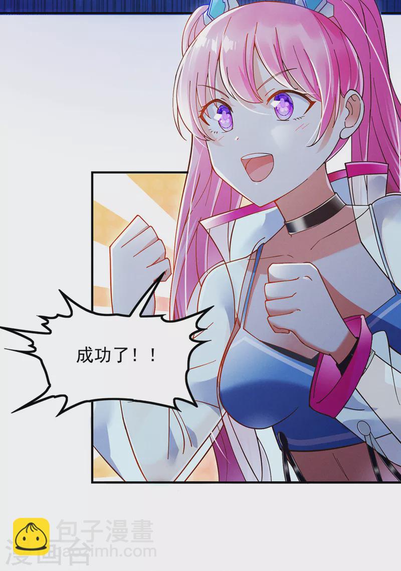 第69话 有什么东西&hellip;不对劲-第70话