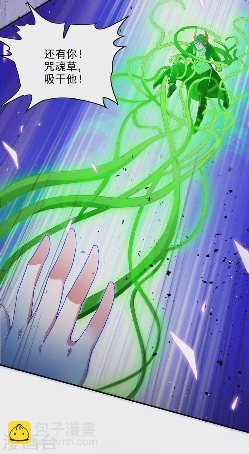 第69话 有什么东西&hellip;不对劲-第70话