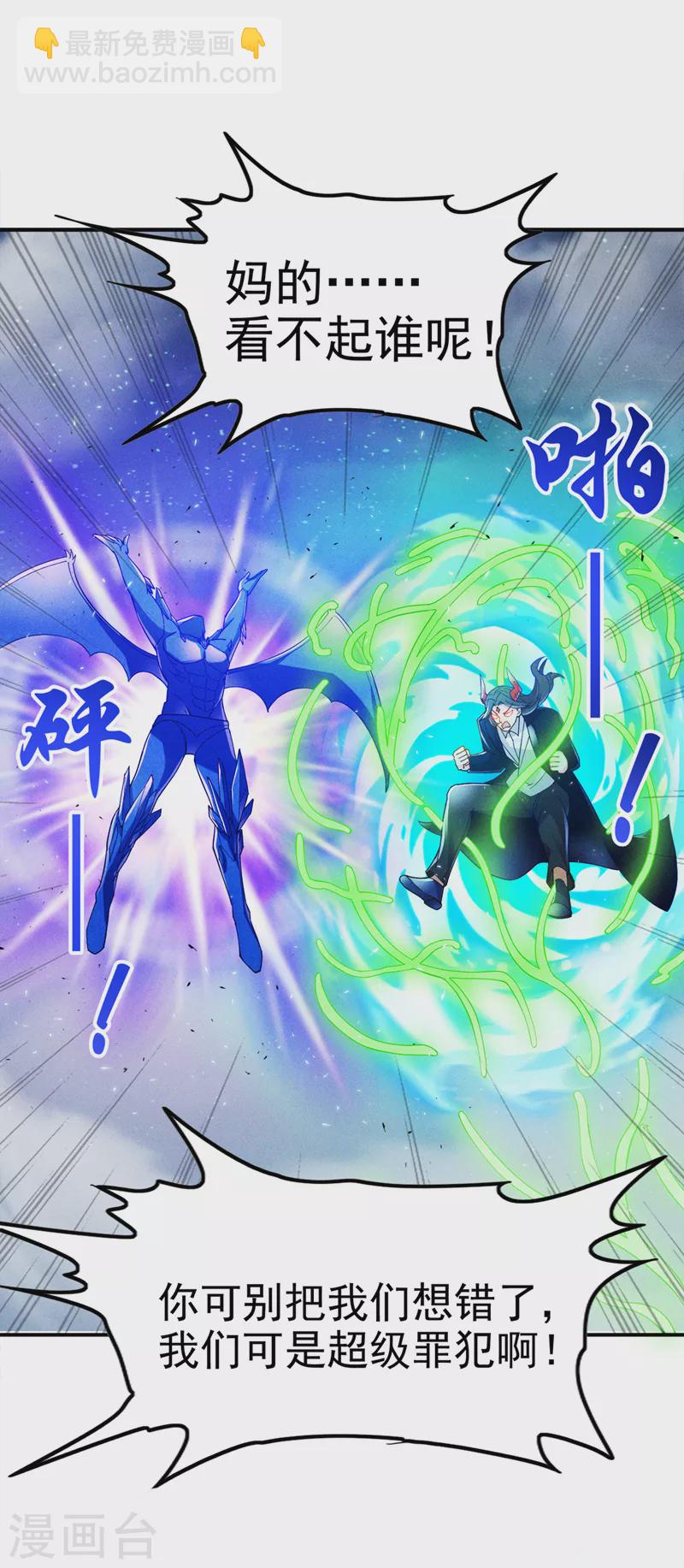 第69话 有什么东西&hellip;不对劲-第70话