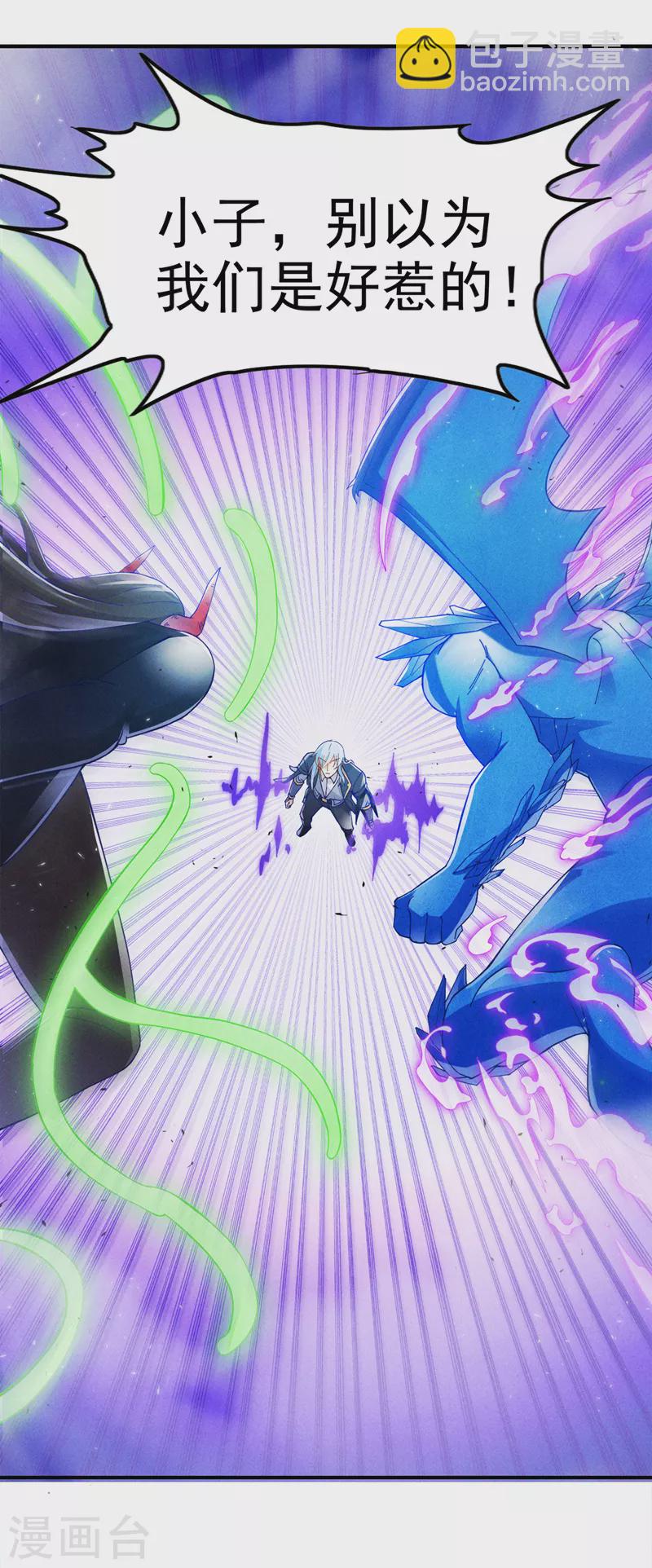 第69话 有什么东西&hellip;不对劲-第70话