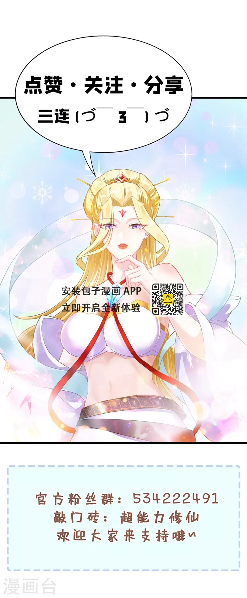 第69话 有什么东西&hellip;不对劲-第70话